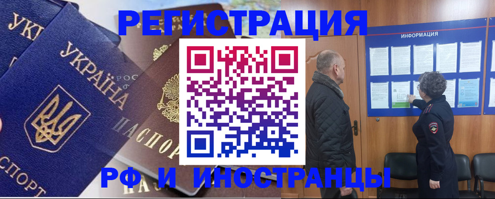 купить прописку в Великих Луках