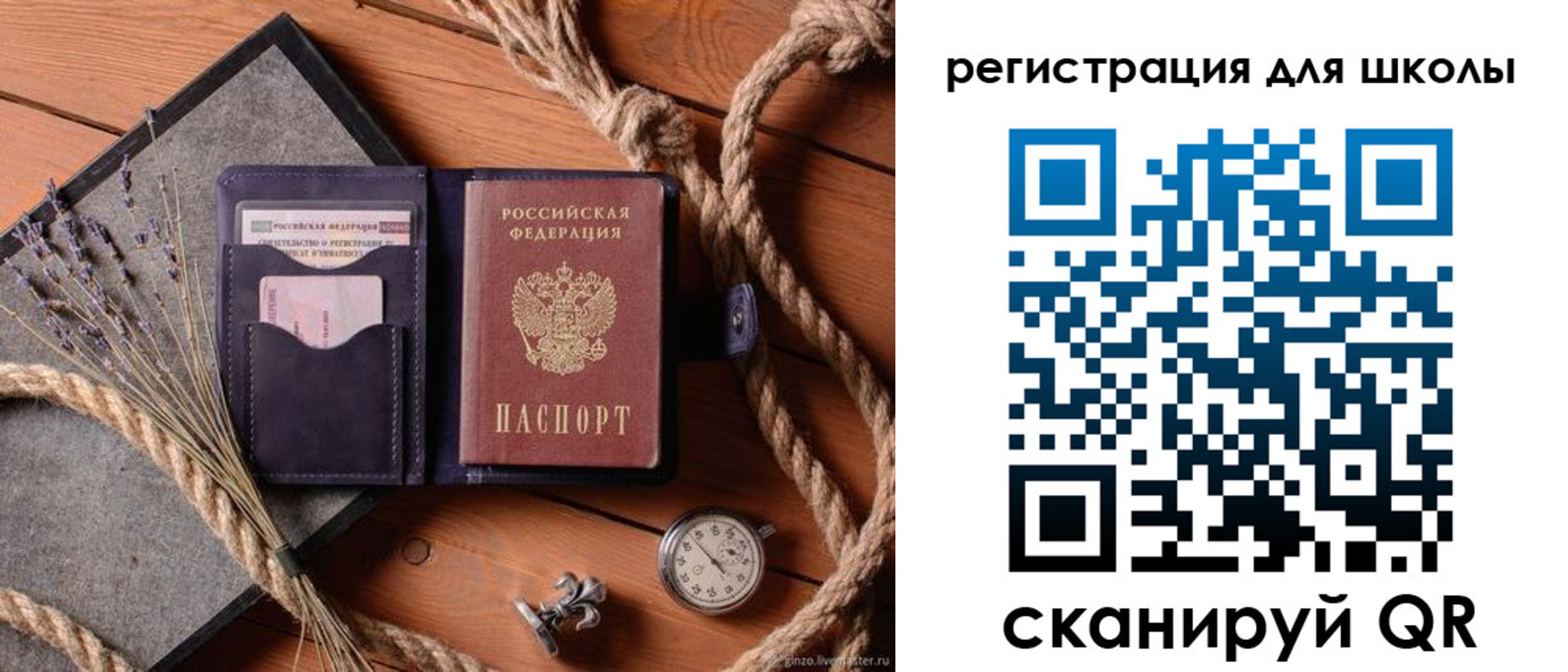прописка штамп в Великих Луках