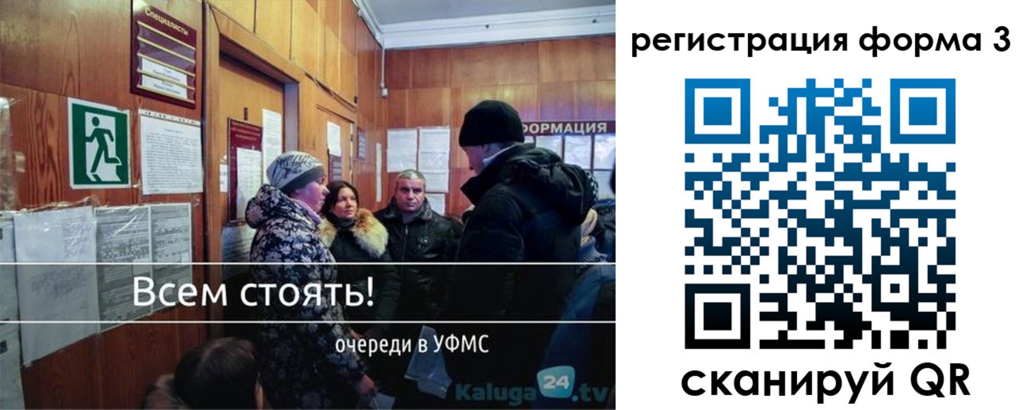 где прописаться в Великих Луках
