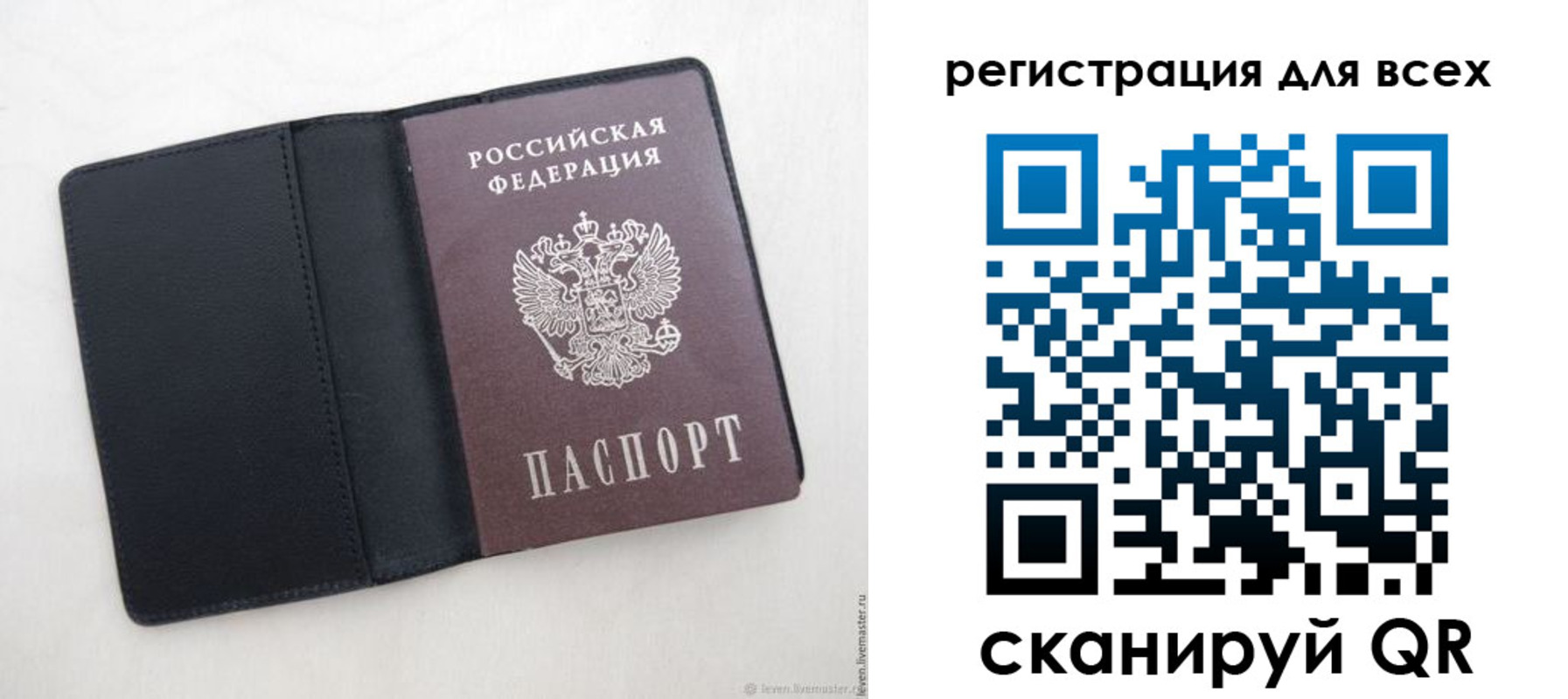прописка штамп в Великих Луках