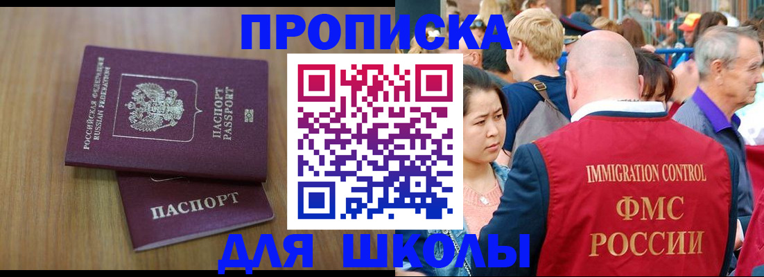 временная регистрация в Великих Луках