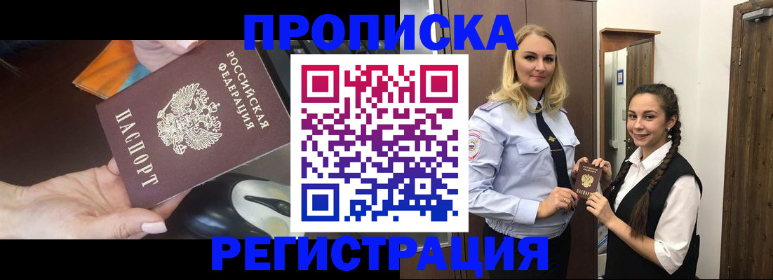 временная регистрация госуслуги в Великих Луках