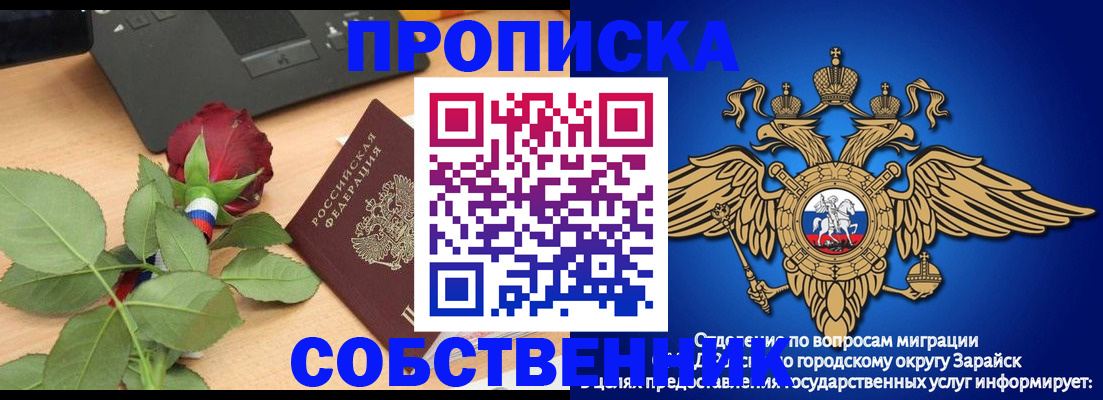 прописка для военкомата в Великих Луках